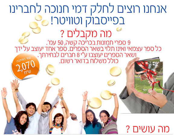 hanukaפןסןא.jpg