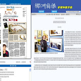 ChineseNewsPaper.jpg