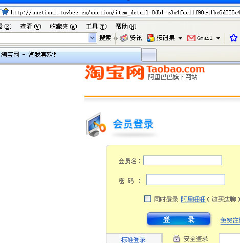 钓鱼网站