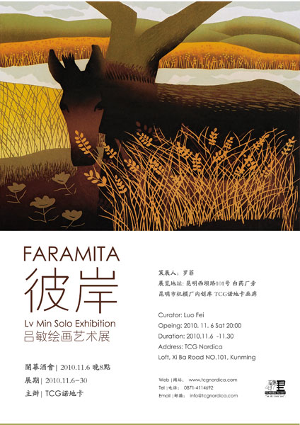 lvmin poster