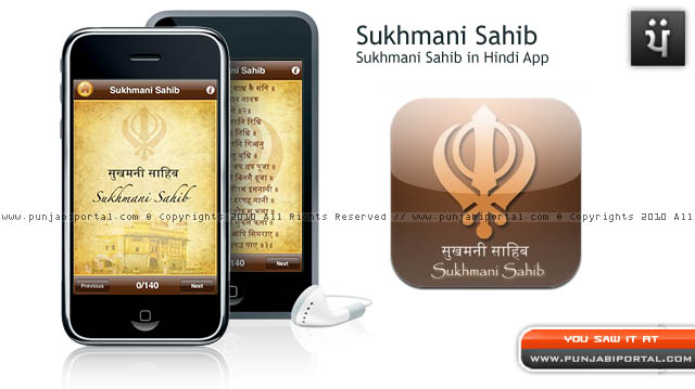 Sukhmani Sahib - Sukhmani Sahib iPhone App Sukhmani Sahib - Sukhmani Sahib iPhone App