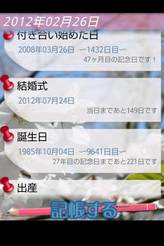 【免費生活App】週年檢查-APP點子