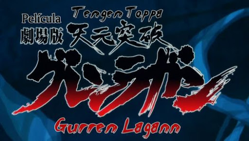 http://lh6.ggpht.com/_BX7rgghbmmw/S-Go78QNh7I/AAAAAAAAFU0/btOssUfEgbc/SoAnF_T_T_G_L_The_Movie_-_Guren_01_.jpg