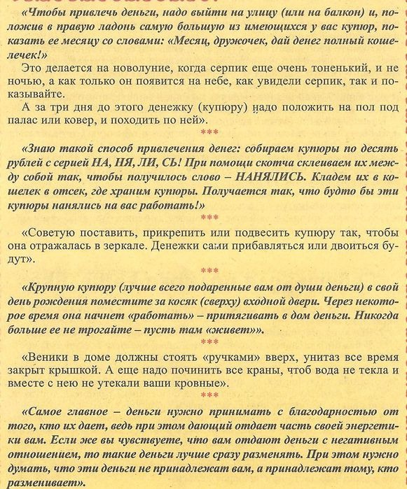 Заговор чтоб дарил дорогие подарки дарить Заговор чтоб дарил дорогие подарки дарить