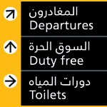 Frutiger arabic Frutiger arabic