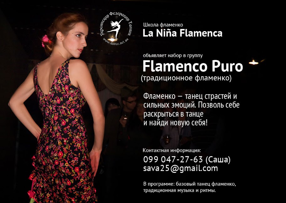 La Nina Flamenca