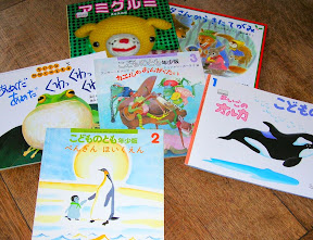 Children's books in Japanese