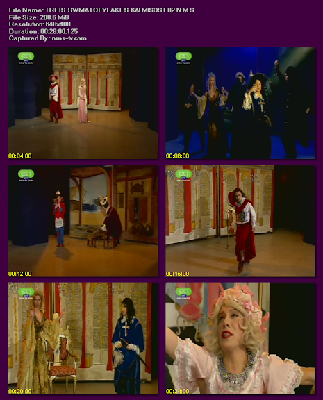http://lh6.ggpht.com/_BvMF1cOmSj4/TRkLWiuyl5I/AAAAAAAAFE8/NXCOQ1Du-5I/s576/TREIS.SWMATOFYLAKES.KAI.MISOS.E02.png