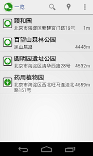 How to mod China Park Navigation 1.0 unlimited apk for bluestacks