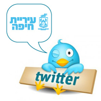 טוויטר עיריית חיפה