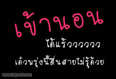คลิกๆๆ รูปสวยๆน่ารักๆไว้ส่งต่อเพียบ...