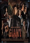 giant giant