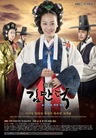 Merchant Kim Man Deok Merchant Kim Man Deok