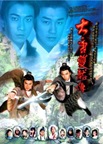 Twin of brothers มังกรคู่สู้สิบทิศ Twin of brothers มังกรคู่สู้สิบทิศ
