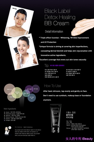[Black Label Detox Healing BB Cream[4].jpg]