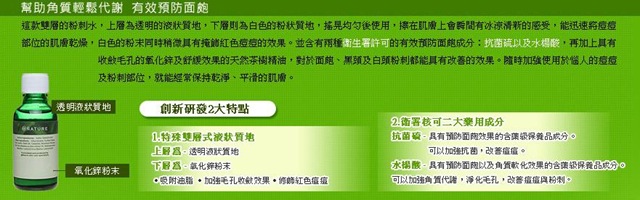 [TeaTreePurePoreAcneDryingLotion016.jpg]