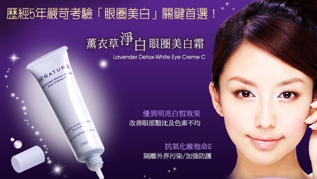 [LavenderDetoxWhiteEyeCreamC3.jpg]