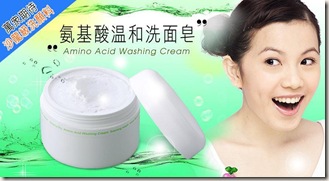 [Beauty DIY] 氨基酸溫和洗面皂 Amino Acid Washing Cream