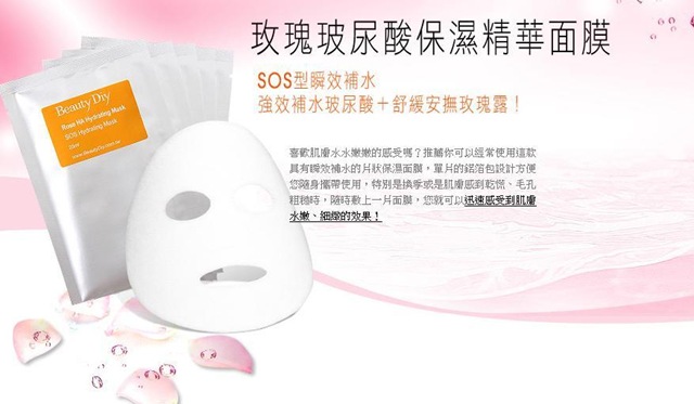 [BeautyDIYRoseHAHydratingMask4.jpg]
