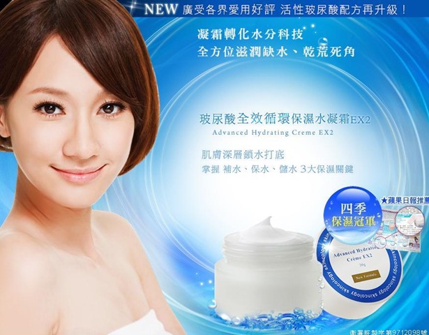 [BIOBEAUTYEX24.jpg]