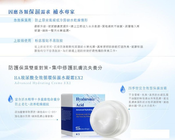 [BIOBEAUTYEX2014.jpg]
