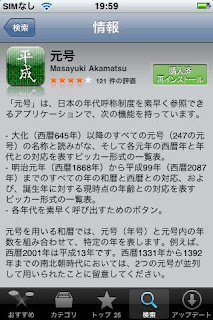 iPhone App こうしたら?っていうプラン