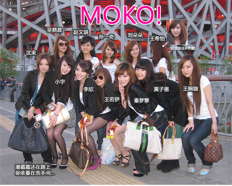 美眉日报 01 MOKO!美女团~鸟巢演唱会花絮