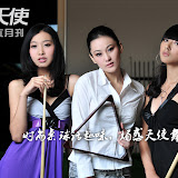 张馨予~伊力~米澜@乐天使2009年六月刊