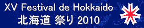 Hokkaido Matsuri