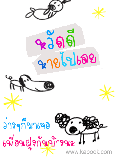 คลิกๆๆ รูปสวยๆน่ารักๆไว้ส่งต่อเพียบ...