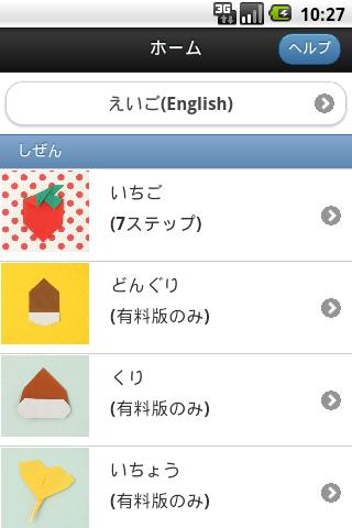 免費下載教育APP|親子折り紙4 【自然・動物】(お試し版) app開箱文|APP開箱王