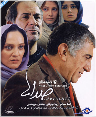 دانلود فیلم صداها