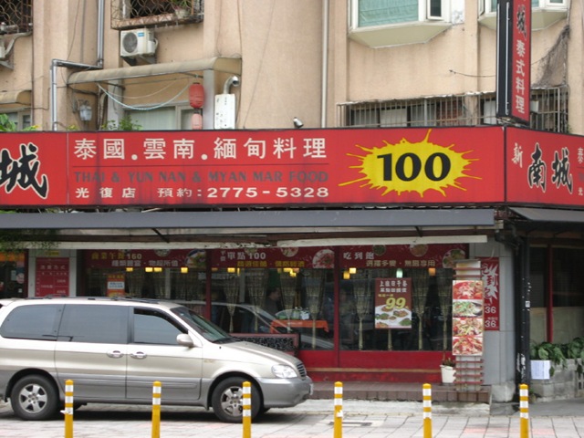 [Mommy_Taiwan_2010 308_12_1[3].jpg]