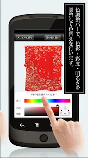 How to download Kimono Iroasobi patch 1.20 apk for android