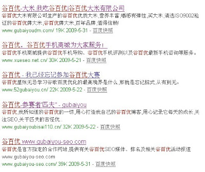 谷百优排名最终结果