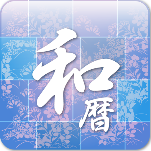 Japanese calendar convert LOGO-APP點子