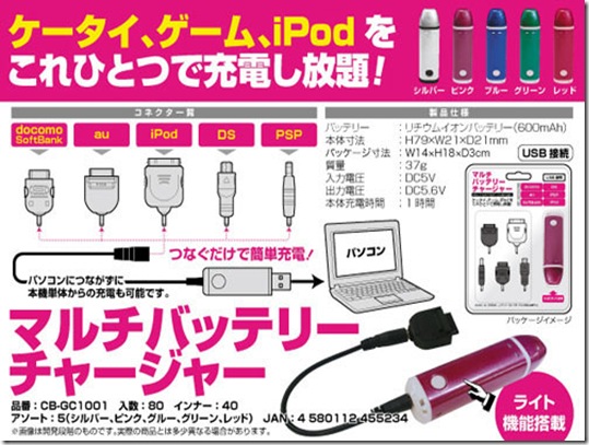 マルチバッテリーチャージャー マルチバッテリーチャージャー
