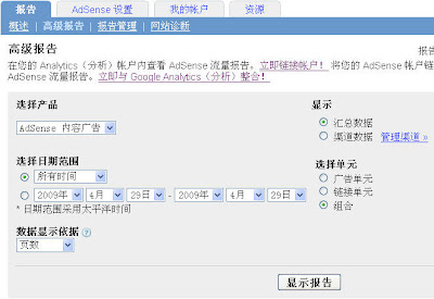 Adsense
