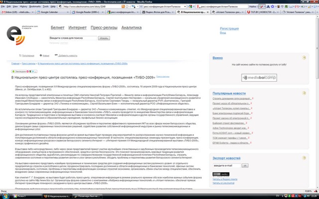 [Fullscreen capture 28.05.2009 222911[2].jpg]