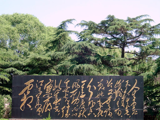 毛泽东照片:maozedongzhaopian-1050767