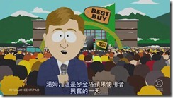 South.Park.S15E01.Human.CentiPad.HDTV.XviD-FQM[(025048)00-26-58]
