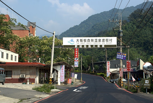 途中會經過大板根，這是三峽很常聽到的休閒度假地點
