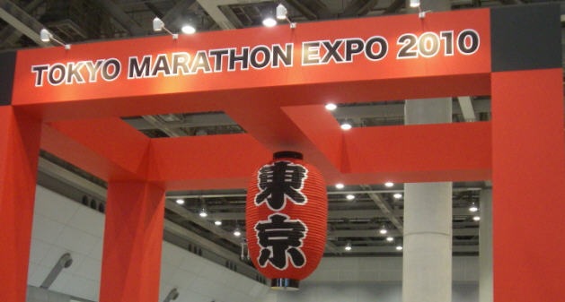 [tokioexpo4.jpg]
