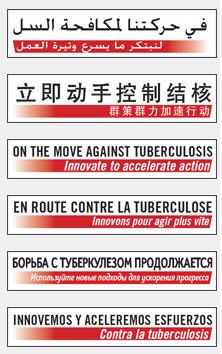 [slogan tuberculosis[3].jpg]