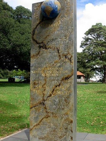 [monumento lengua materna[5].jpg]