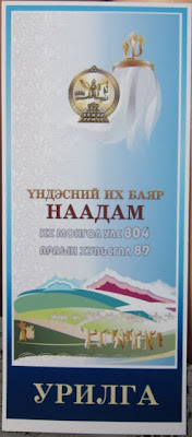 Ticket for the Naadam Festival in Mongolia