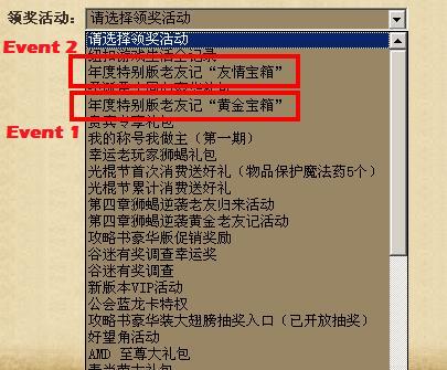 Dragon+nest+wings+event