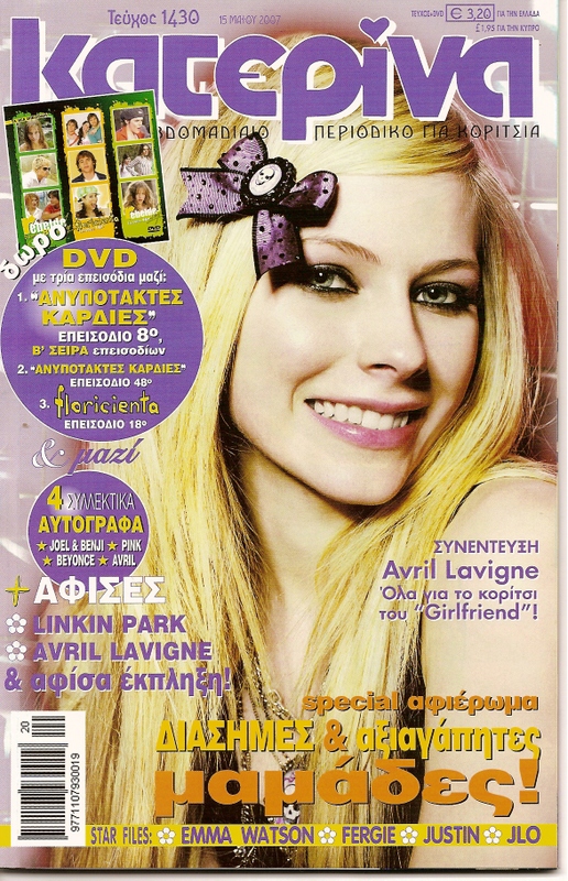 Avril Lavigne