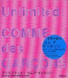 アンリミテッド:コム デ ギャルソン