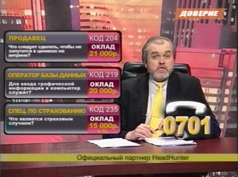Час Карьеры